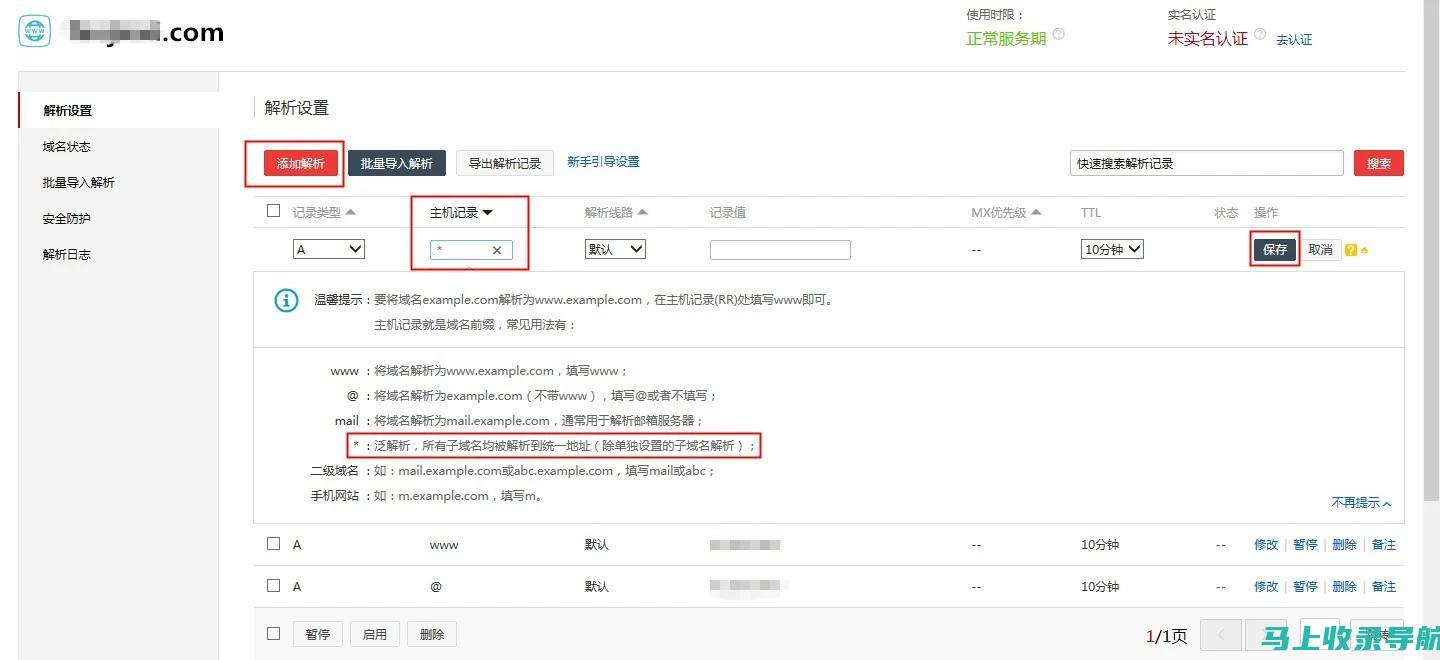 全面解析：网站SEO优化运营托管的策略与实践