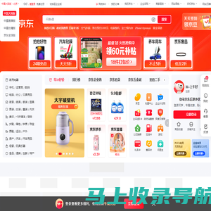 京东(JD.COM)-正品低价、品质保障、配送及时、轻松购物！